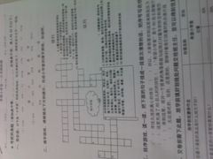 考卷-做了不起的80后