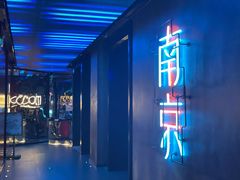 -MOSSO音乐酒吧·live house(南京旗舰店)