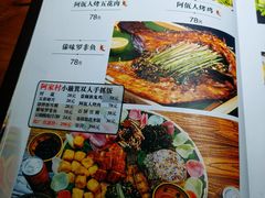 -遇见阿家村云南菜(魏公村店)
