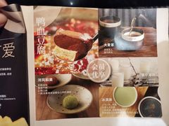 -湊湊火锅·茶憩(杭州湖滨银泰in77店)