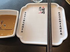 -北门涮肉·铜锅涮肉(南锣鼓巷店)