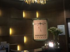 -Dragonfly 悠庭·按摩Spa(苏州中心广场店)