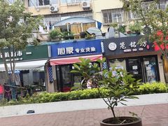 -笼铭坊(北蔡店)