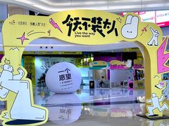 -龙湖南京河西天街