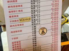 -海汇源老烧麦店(东大街总店)