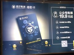 -苏宁影城