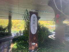 -碧水湾温泉