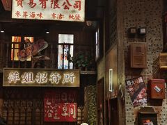 -萍姐火锅·公路夜市(南京新街口店)