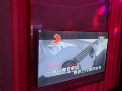 -皓声音KTV(新景店)