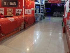 -友谊新天地广场(金街店)
