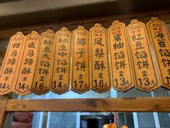 -阿吉仔(大元路店)