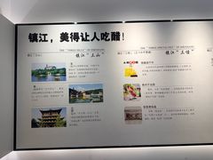-镇江中国醋文化博物馆