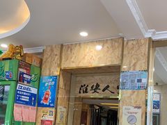 门面-老光跃特色餐馆
