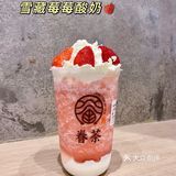 郑州探店｜眷茶草莓季🍓来啦！