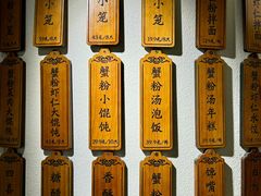 -馋三尺蟹粉小笼(人民广场店)