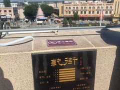-特克斯八卦城