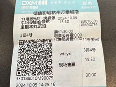 -德信影城(万泰城店)