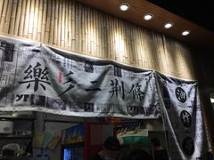 -乐乐姐超级土豆(中关村5号店)