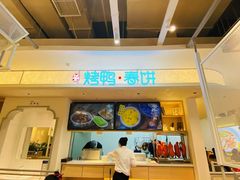 -春饼先生·北京烤鸭(甘井子万达店)