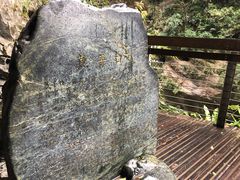 -太鲁阁公园