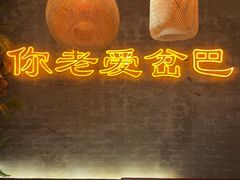 -岔巴精酿啤酒餐吧(南屏街店)