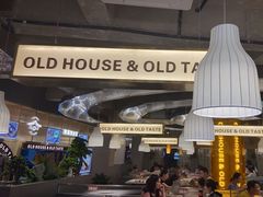 -老房老舍重庆火锅(假日城市店)