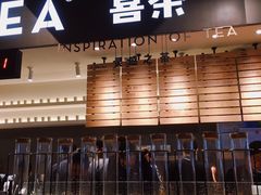 门面-喜茶(上海正大广场店)