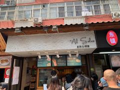 门面-Al Salam莫的三明治