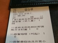 账单-绿茵阁牛扒餐厅(客村店)