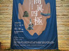 -盘龙城遗址博物院