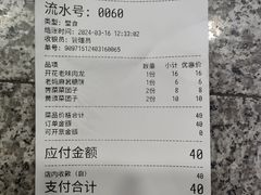 -小闺女儿肉龙(西湖道店)