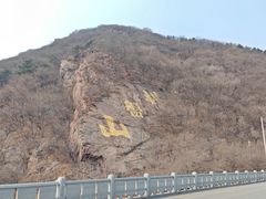 -沈阳辉山风景区