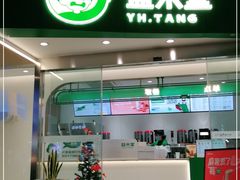 门面-益禾堂(南坪亿象城店)