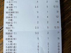 -北三老太太烧烤(人生一串上榜店)