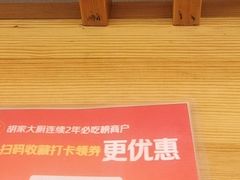 -胡家大厨(西三庄店)