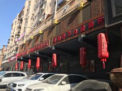 -南门四季铜锅涮肉(左家庄店)