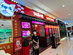门面-仙隐小鹿料理食堂(惠济万达店)