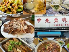 -浑河春面馆·老北京非遗鹿角面(良乡店)