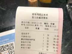 -飞虎过桥米线(翠湖店)