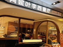 -阿妮叶李(光谷世界城店)