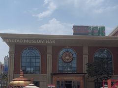 -青岛啤酒博物馆