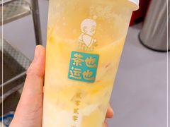 -茶也运也(望京万科店)
