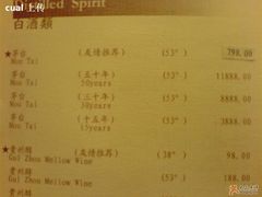 菜单-贵州大厦贵州厅(樱花园西街店)