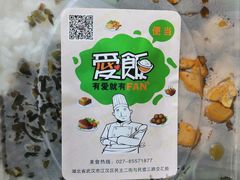 -爱饭(民意店)