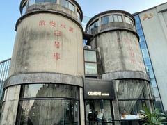 -CEMENT·coffee bar (凤凰创意园店)