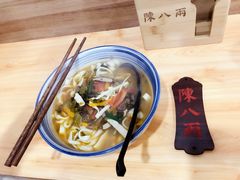 -陈八两面家(华孚写字楼店)