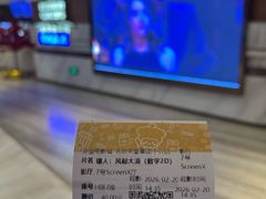 -英皇电影城(英皇集团中心IMAX店)