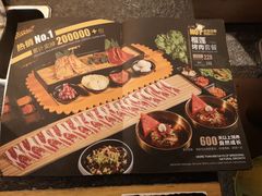 -犟牛家·榴莲烤肉(五棵松店)