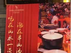 -山水一号·中餐厅