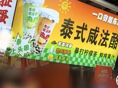 -大学城夜市